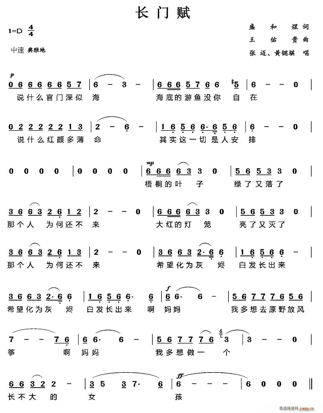 长门赋 电视剧 大汉天子 片尾曲(十字及以上)1