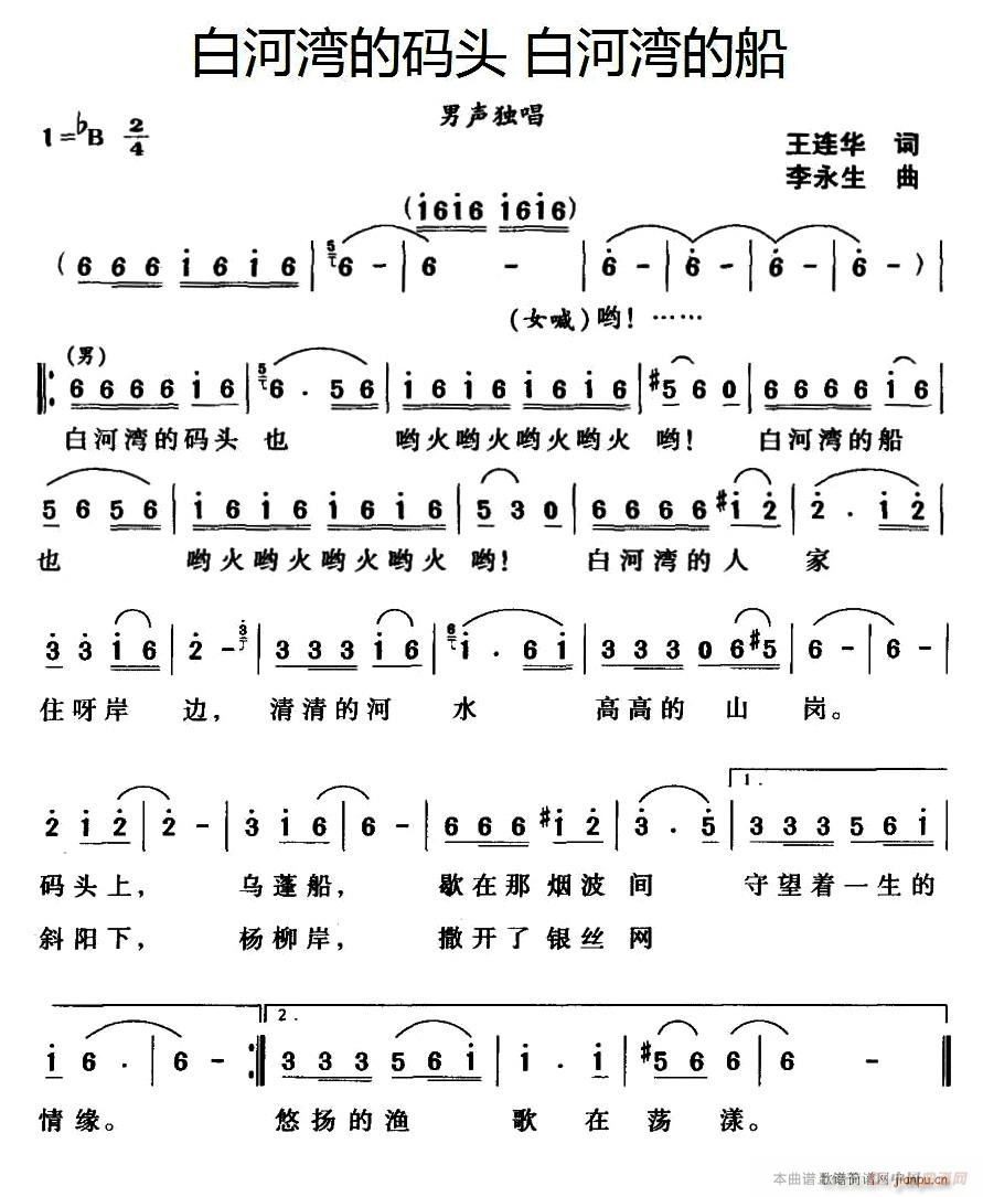 白河湾的码头 白河湾的船(十字及以上)1