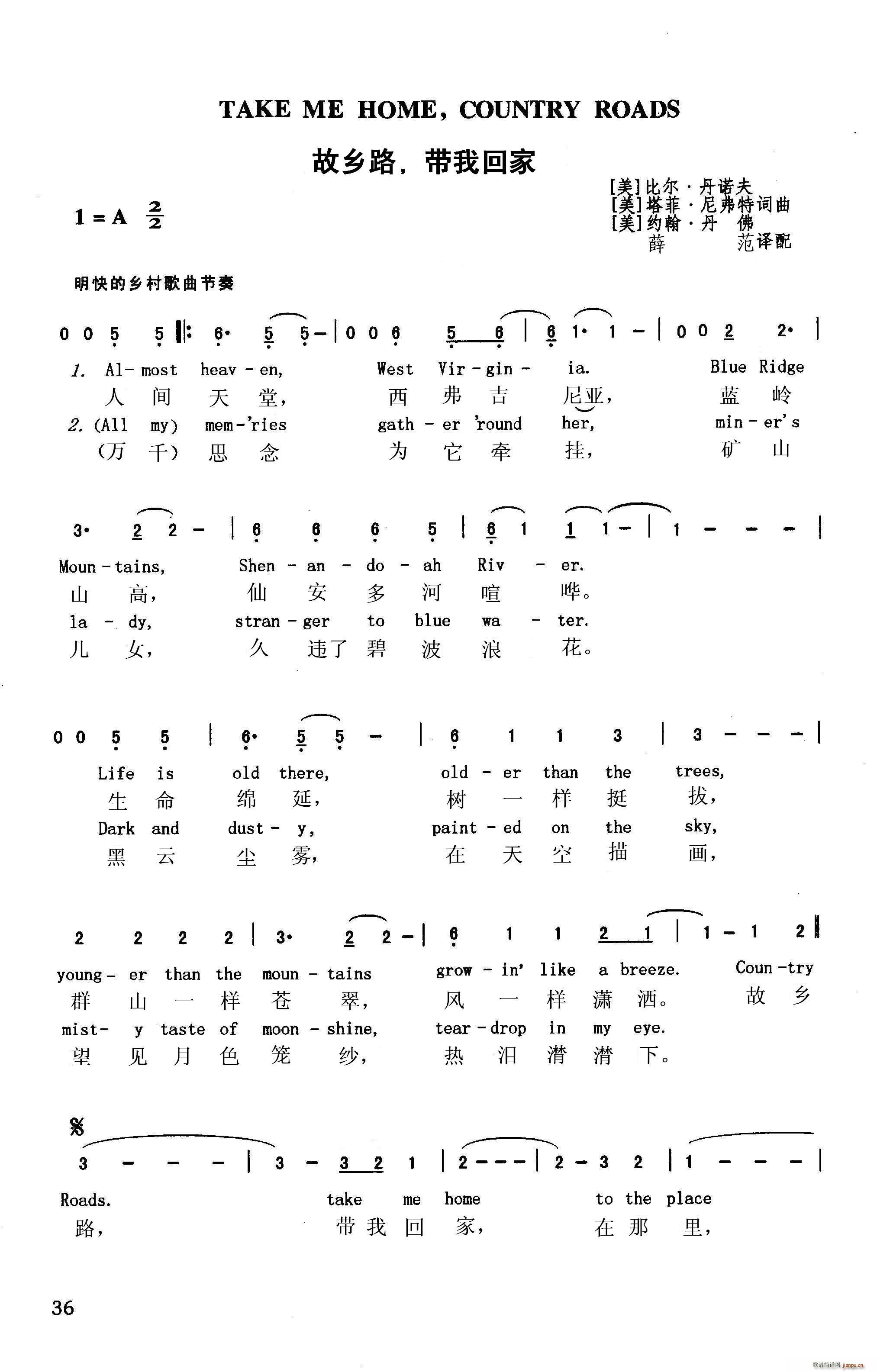 故乡路 带我回家 英汉(十字及以上)1