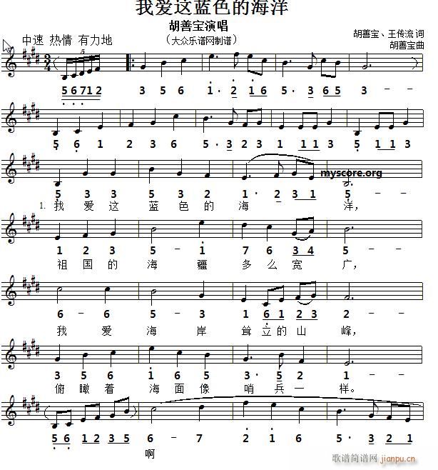 名家演唱的歌曲 我爱这蓝色的海洋 中外皆宜(十字及以上)1
