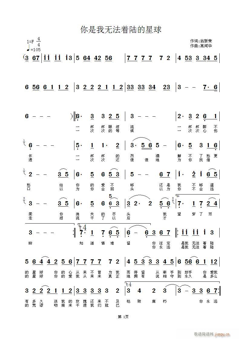 你是我无法登陆的星球(十字及以上)1