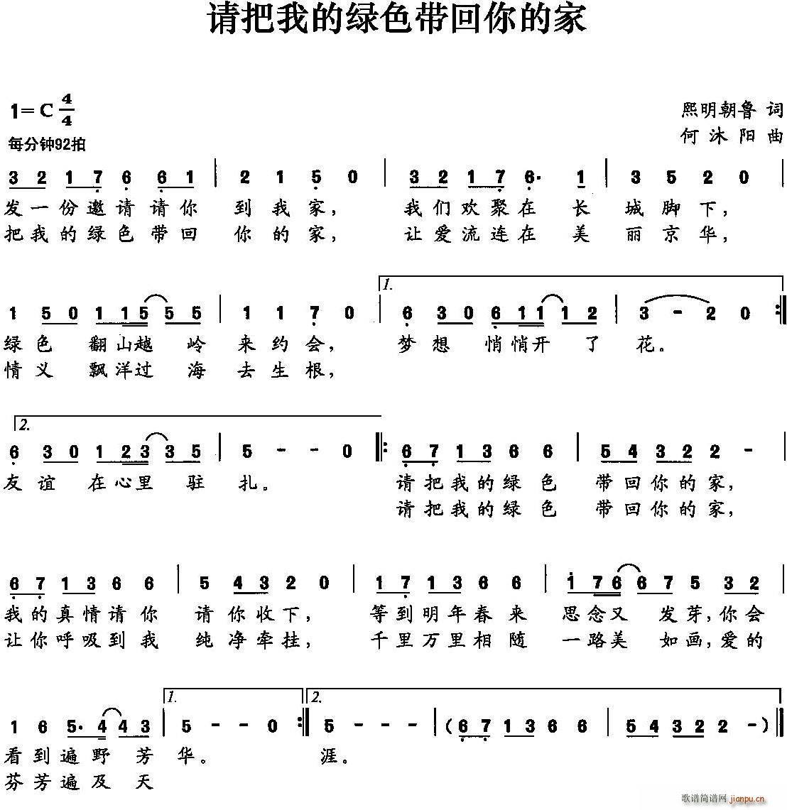 请把我的绿色带回你的家(十字及以上)1