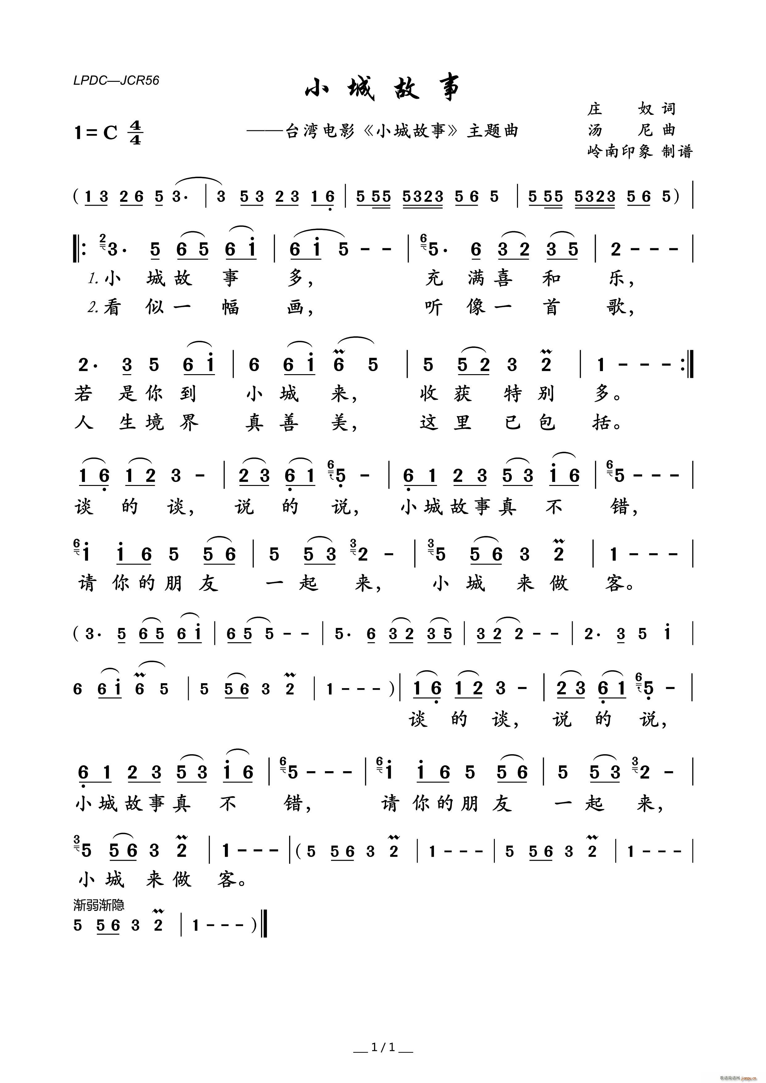 小城故事 台湾电影 小城故事 主题曲(十字及以上)1