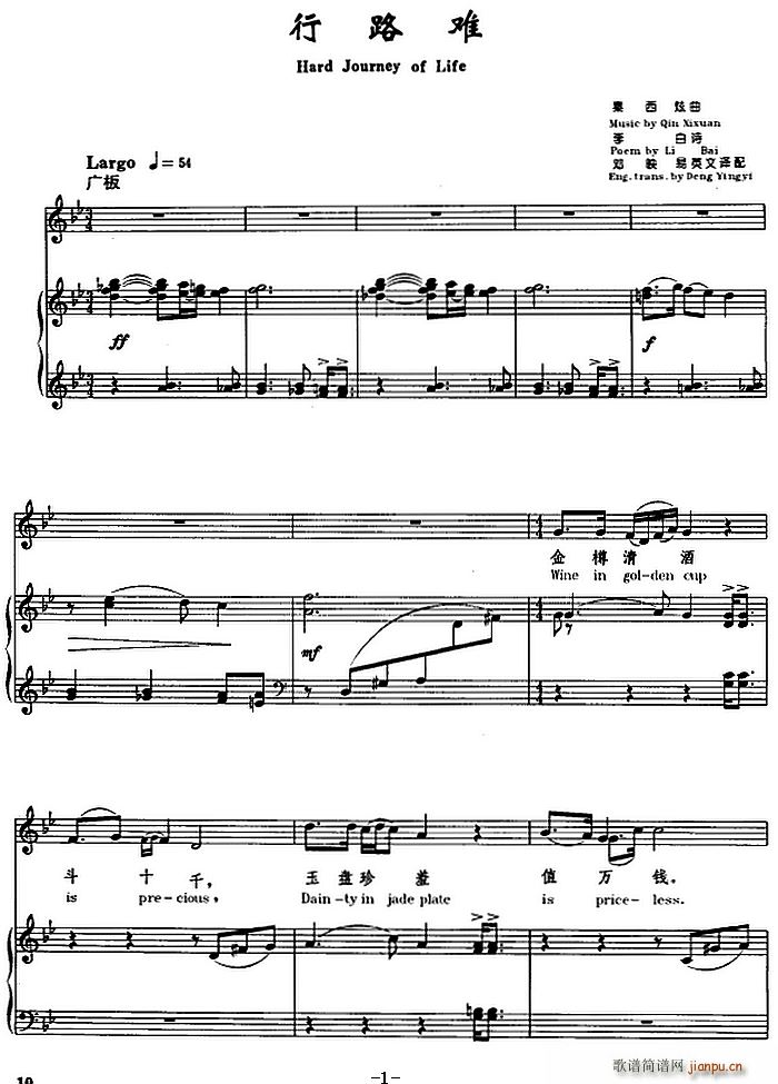 行路难 李白诗 邓映易英文译配词(十字及以上)1