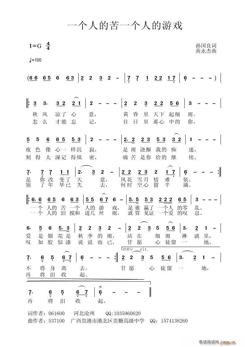 一个人的苦一个人的游戏(十字及以上)1