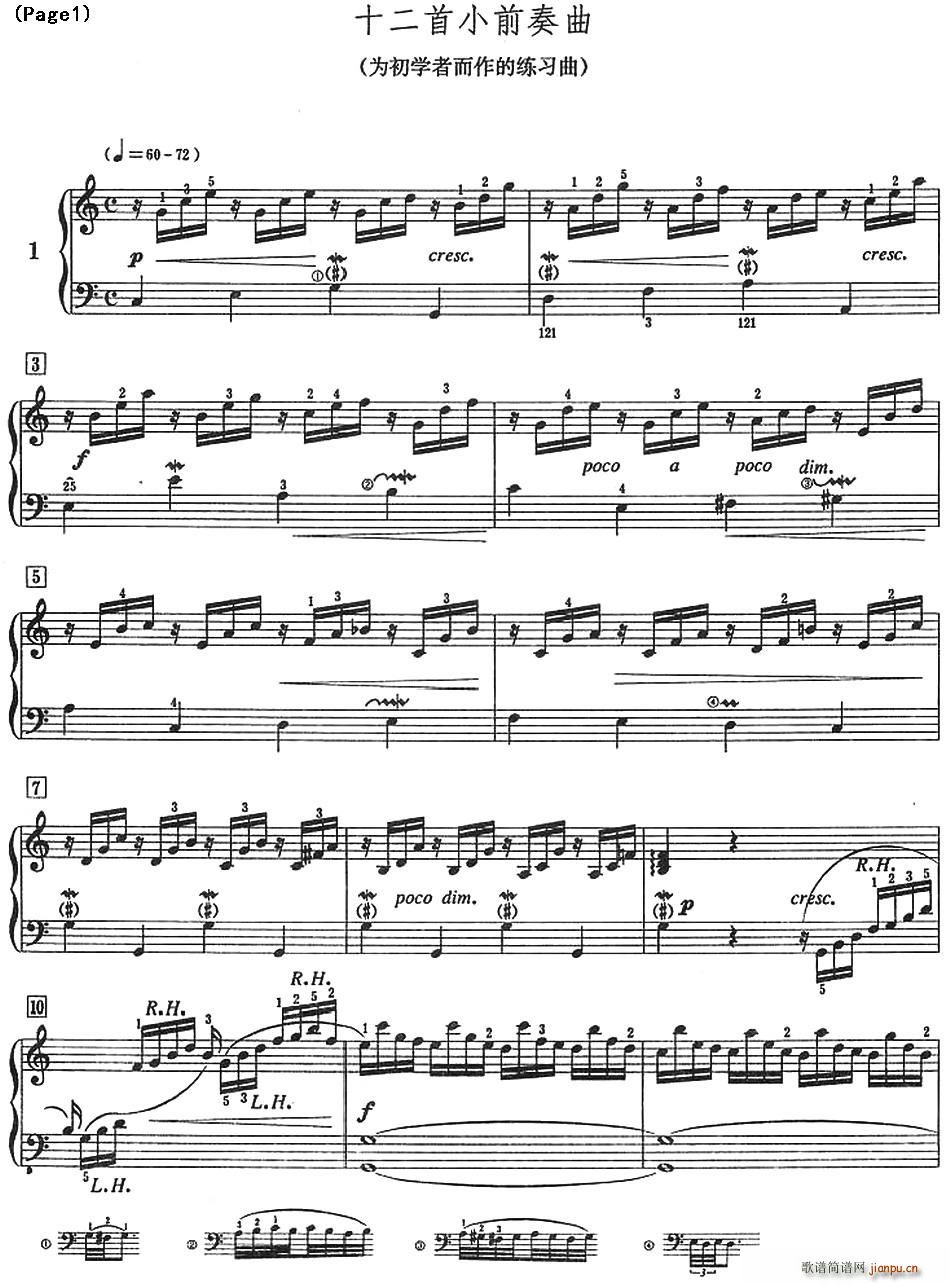 巴赫小前奏曲 NO 1 NO 4(十字及以上)1