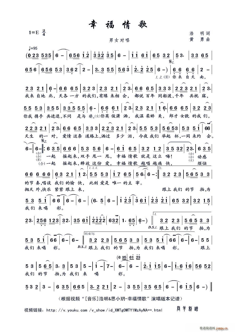 幸福情歌 视频 音乐 浩明 思小玥 幸福情歌 本(十字及以上)1