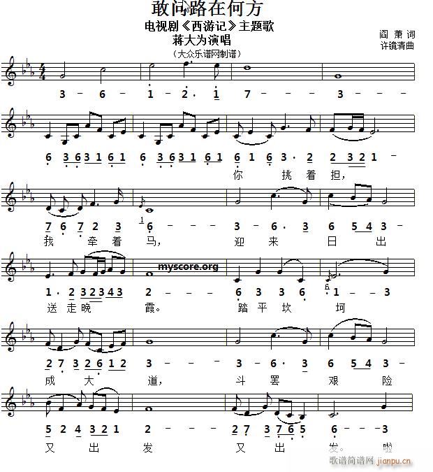名家演唱的歌曲 敢问路在何方 中外皆宜(十字及以上)1