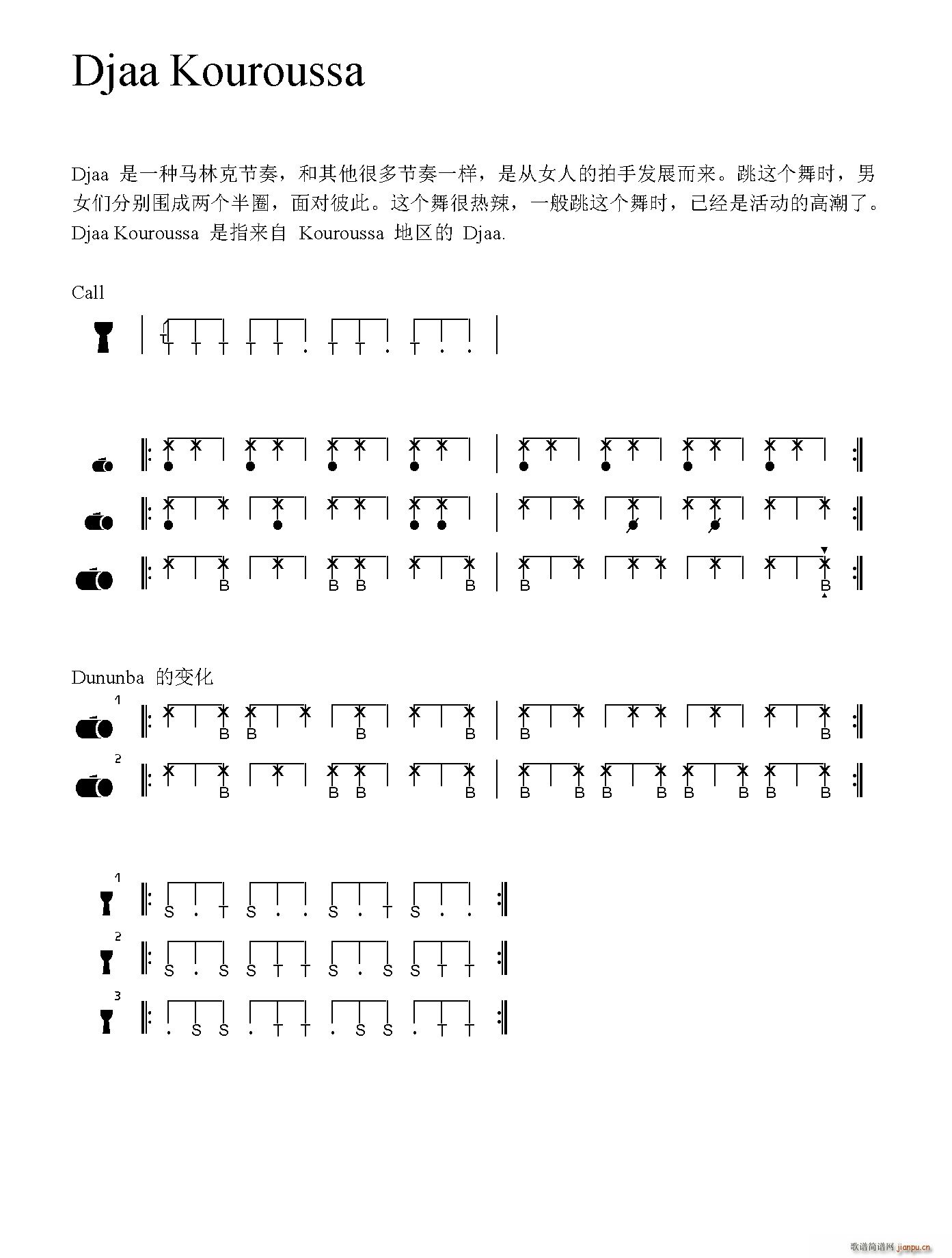 Djaa Kouroussa 非洲手(十字及以上)1