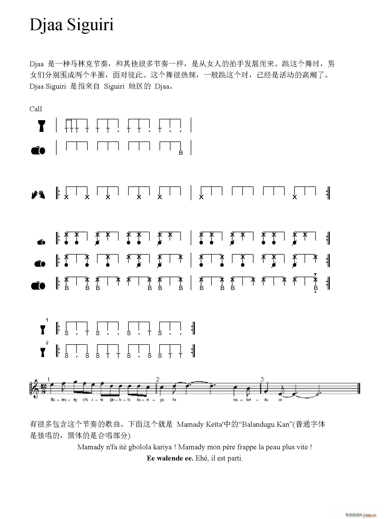 Djaa Siguiri 非洲手(十字及以上)1