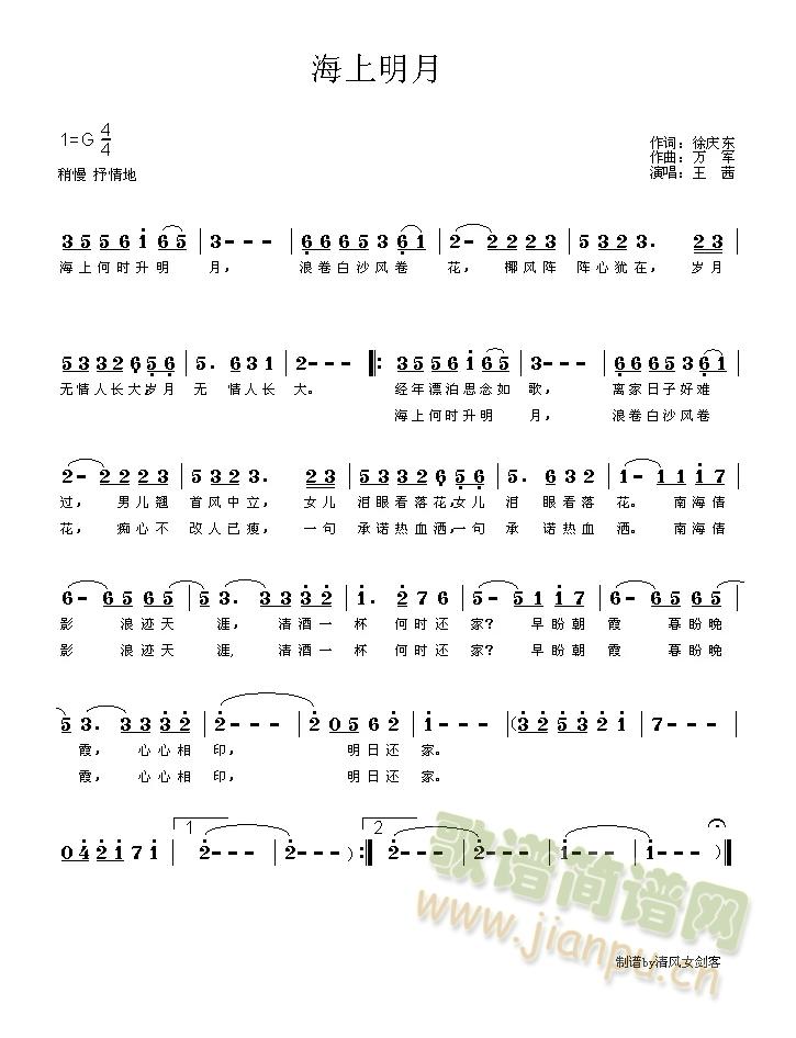 海上明月（最高任务片尾曲）(十字及以上)1
