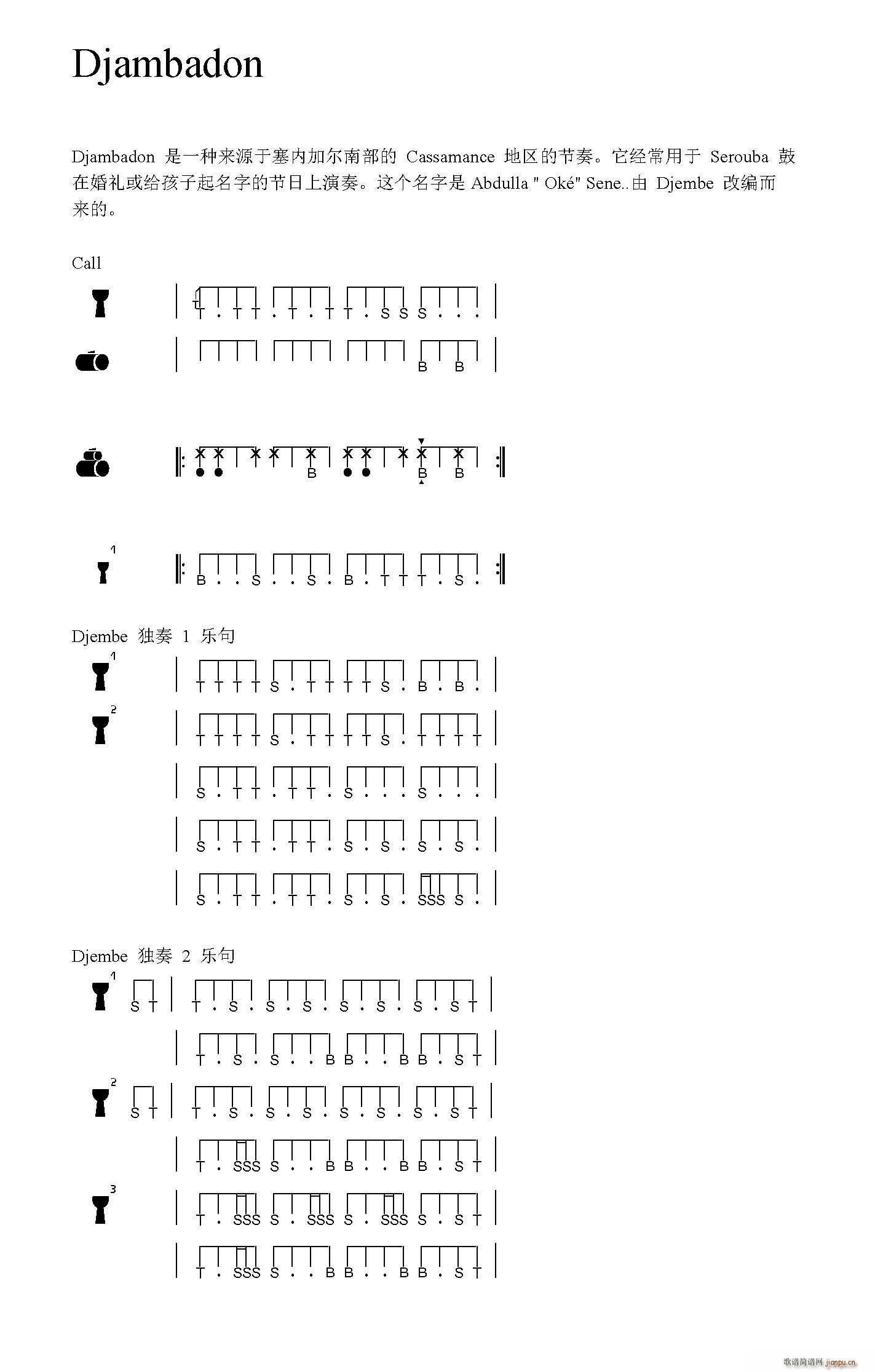 Djambadon 非洲手(十字及以上)1