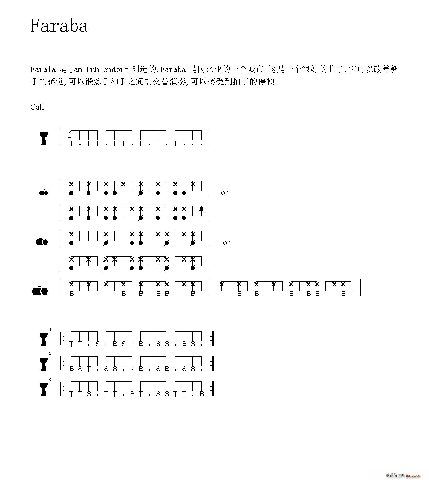 Faraba 非洲手(十字及以上)1