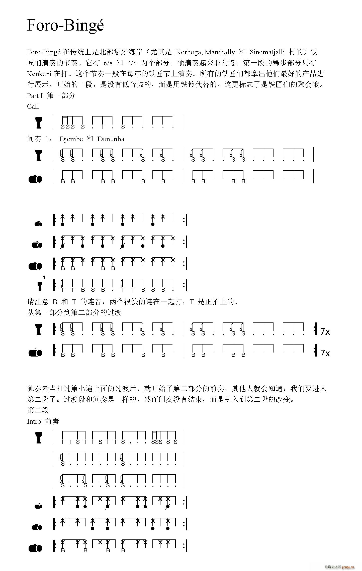 Foro Bingé 非洲手(十字及以上)1