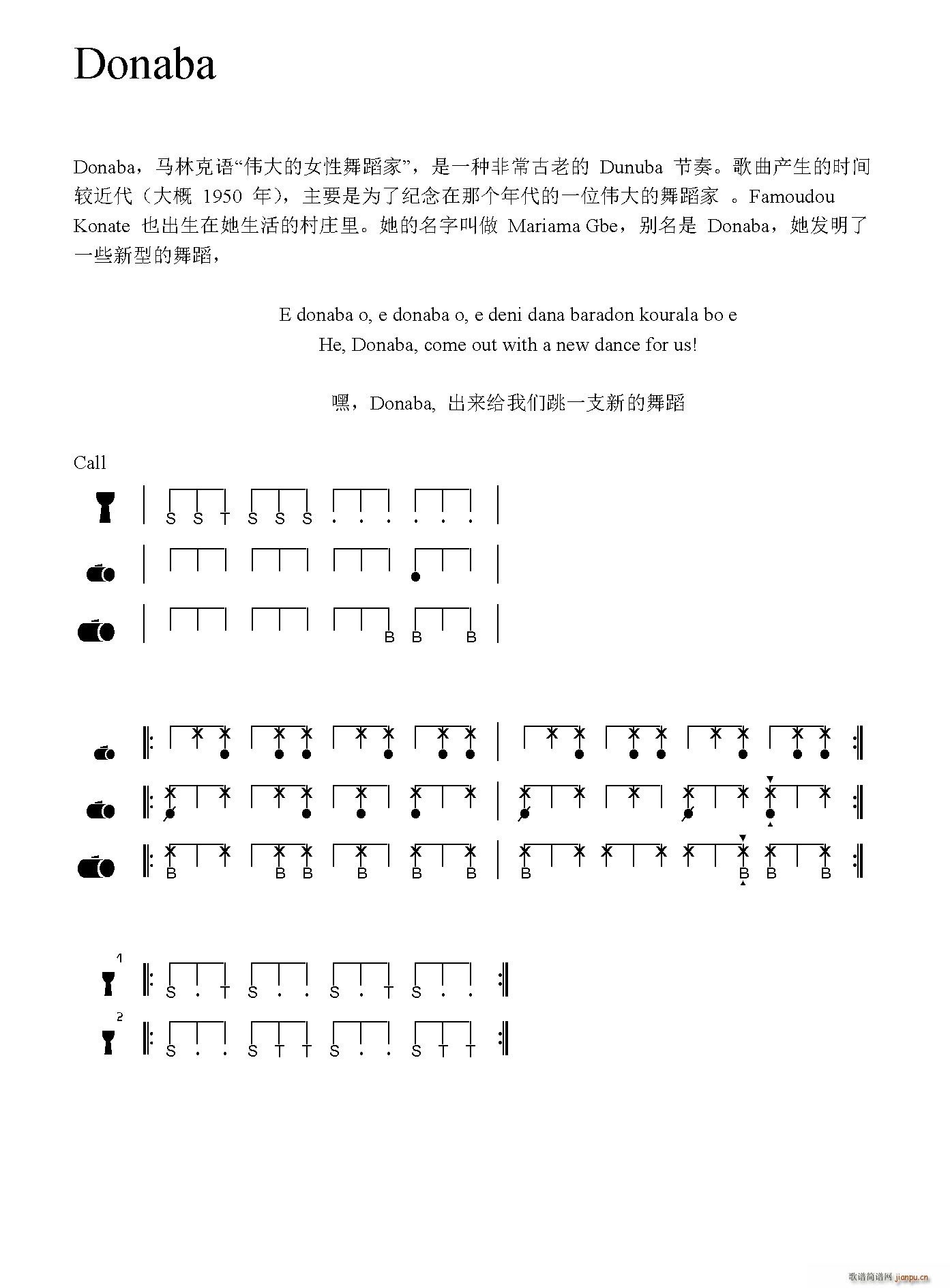 Donaba 非洲手(十字及以上)1