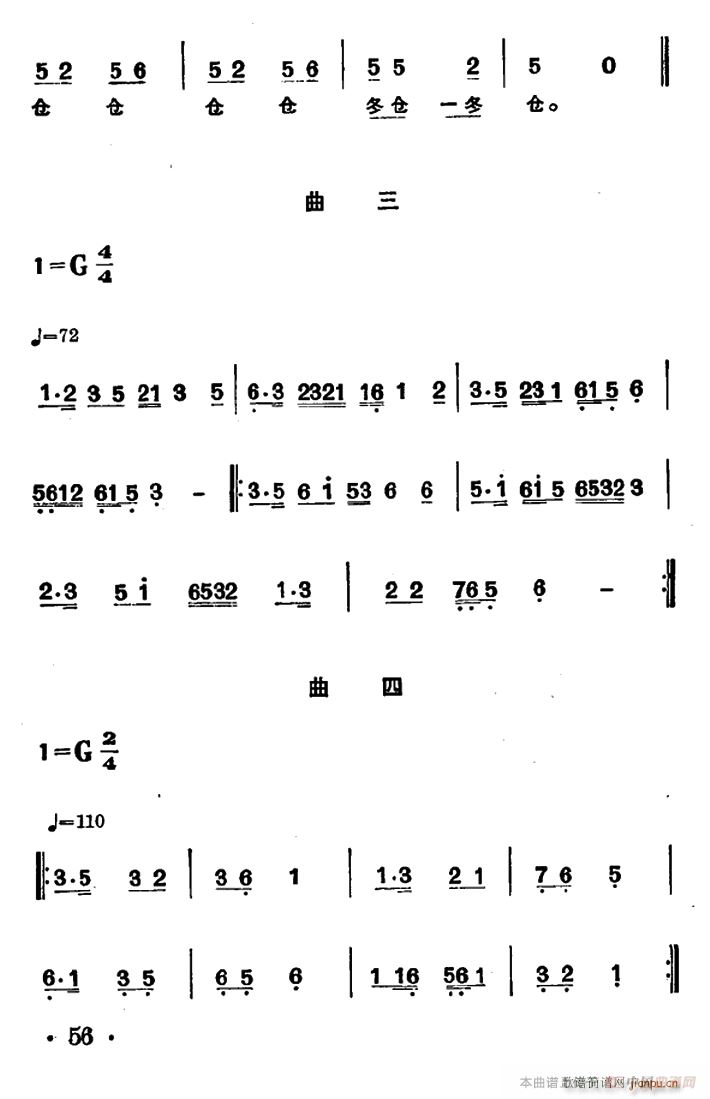 山东民间舞乐曲 胶州秧歌6首(十字及以上)3