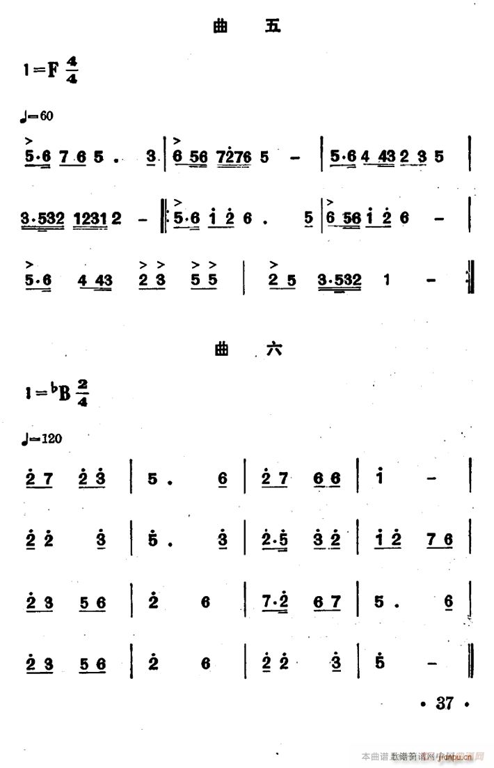 山东民间舞乐曲 鼓子秧歌6首(十字及以上)3