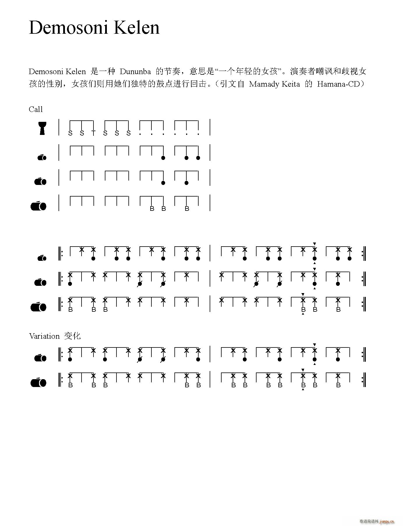 Demosoni Kelen 非洲手(十字及以上)1