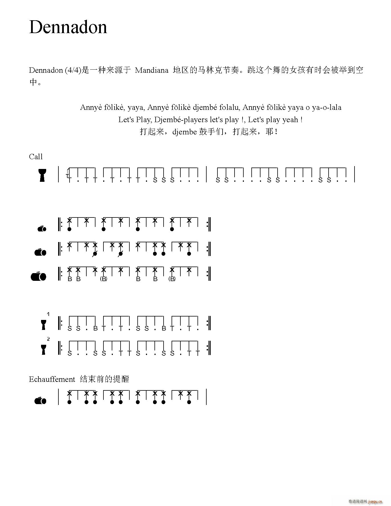 Dennadon 非洲手(十字及以上)1