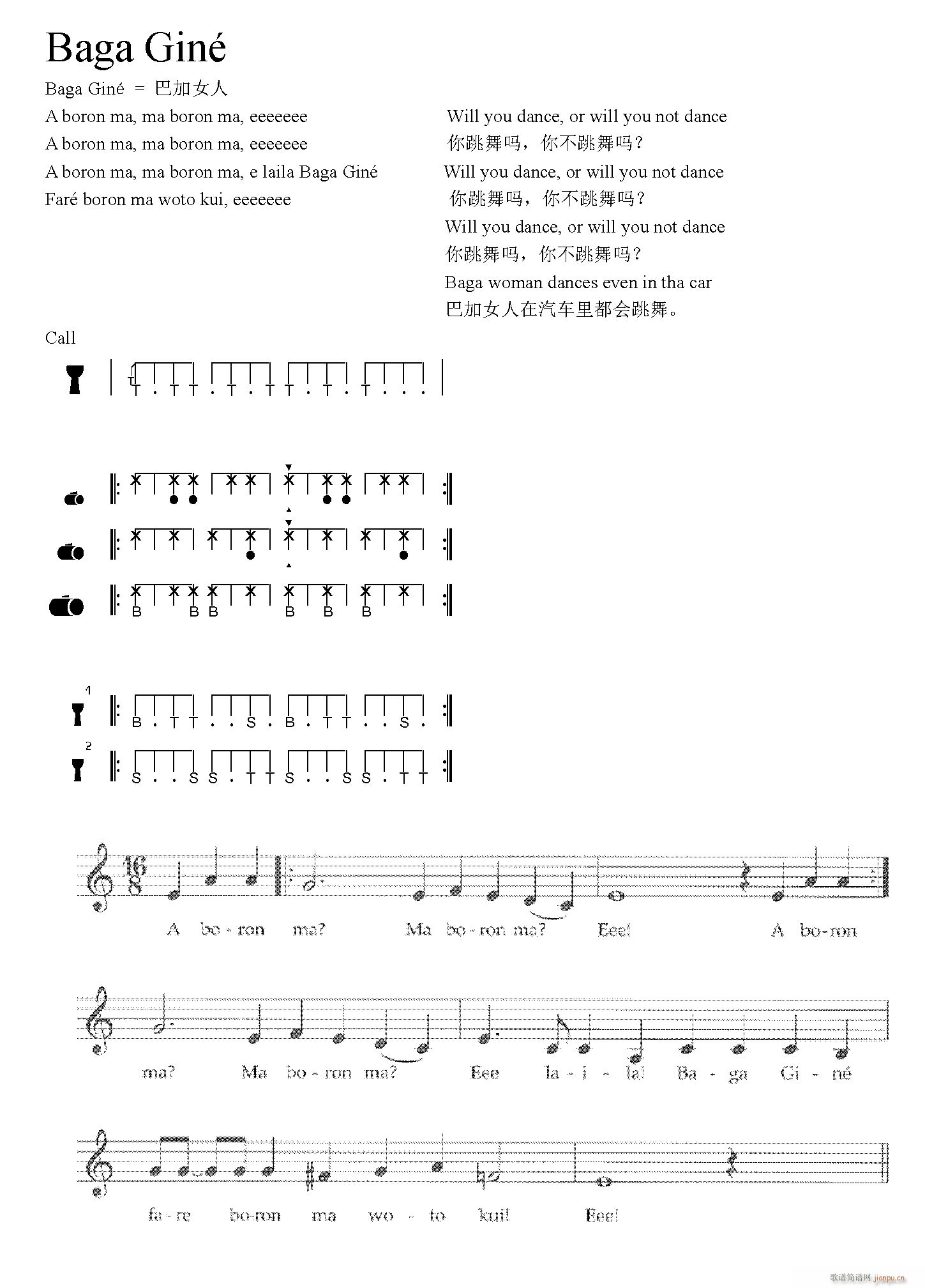 Baga Giné 非洲手(十字及以上)1
