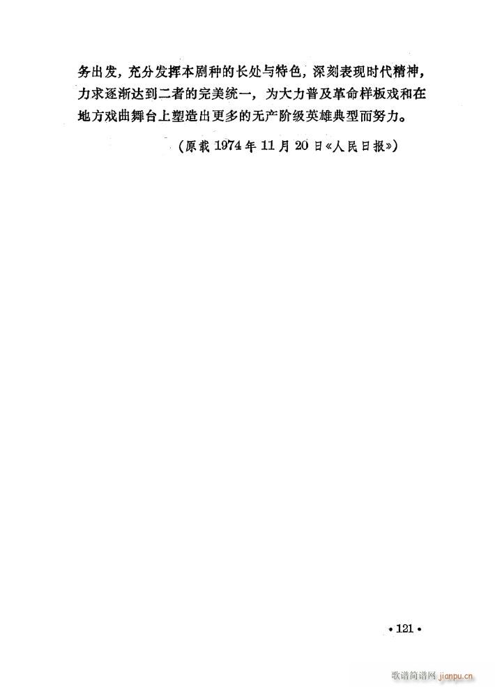 花鼓戏 沙家浜 选曲11首 51 62(十字及以上)12
