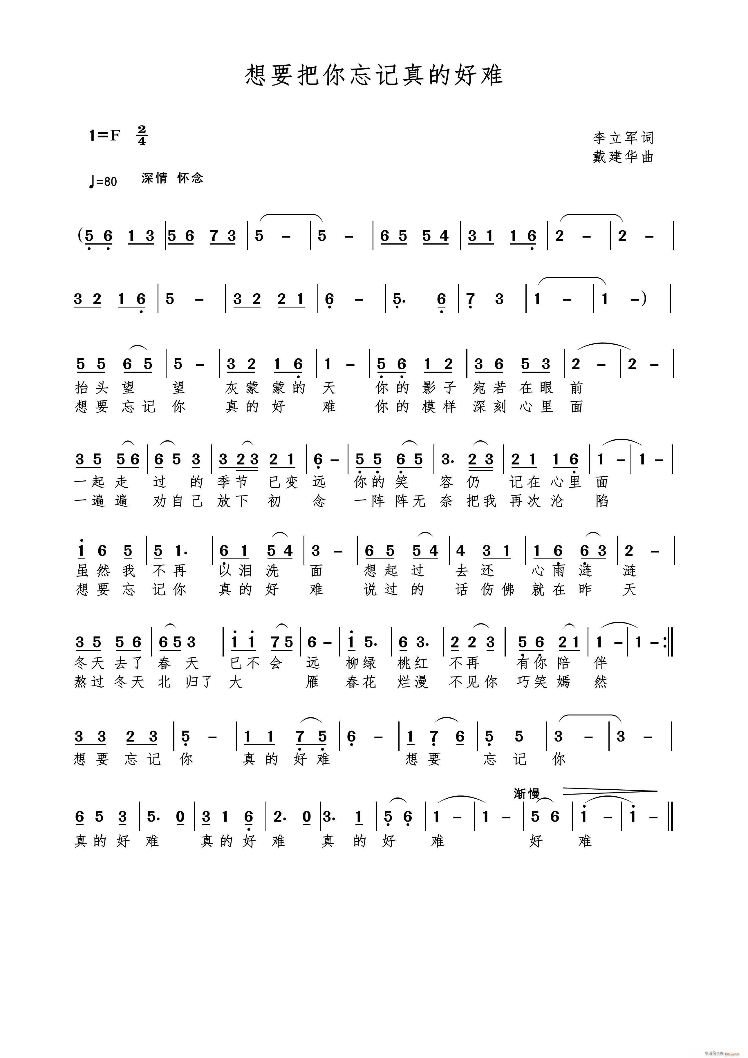 想要把你忘记真的好难(十字及以上)1