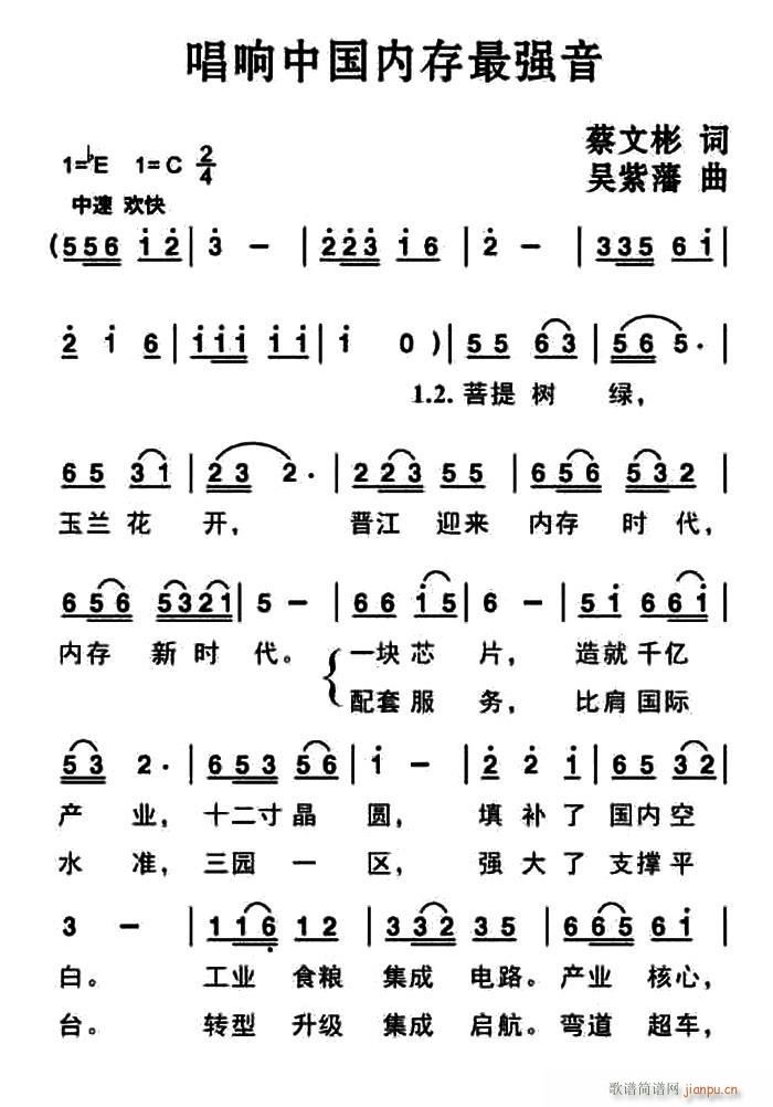 ?唱响中国内存最强音(十字及以上)1