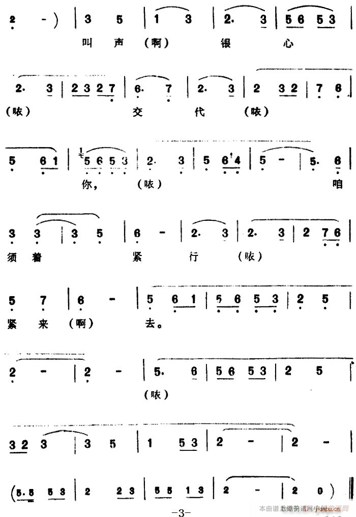 芗剧曲调 倍思仔 选自 山伯英台(十字及以上)3