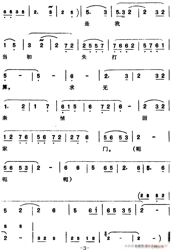 芗剧曲调 大调 选自 山伯英台(十字及以上)3