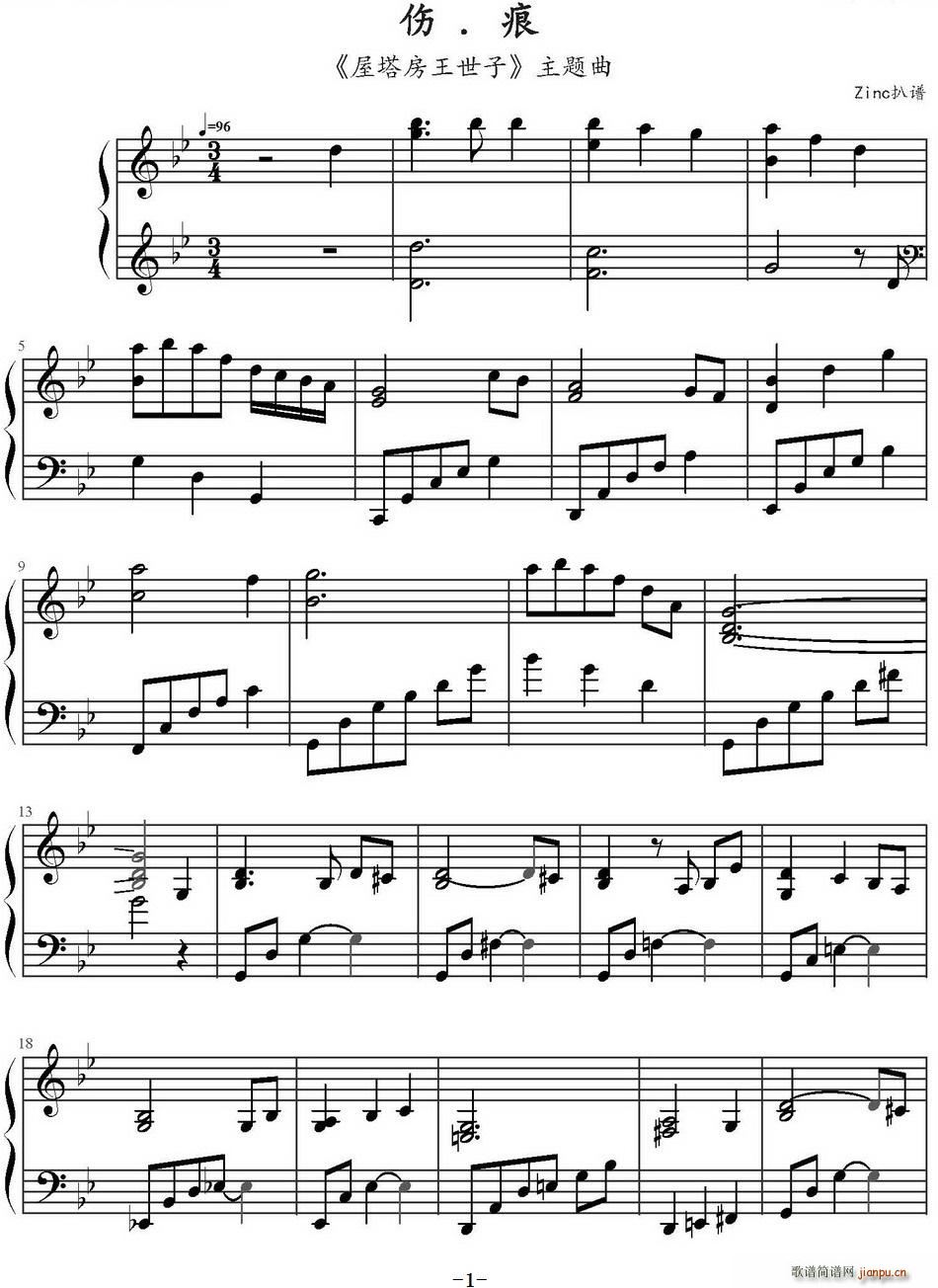 伤痕 屋塔房王世子 插曲(十字及以上)1