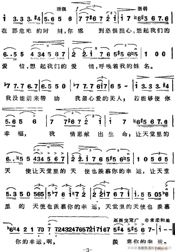 歌剧 弄臣 选曲 公爵的咏叹调 谁竟敢把她抢走 第二幕(十字及以上)3