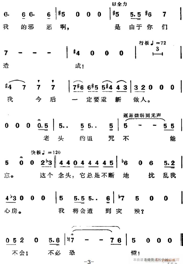 歌剧 弄臣 选曲 里戈莱托的场面 我俩都一样 第一幕第二场(十字及以上)3