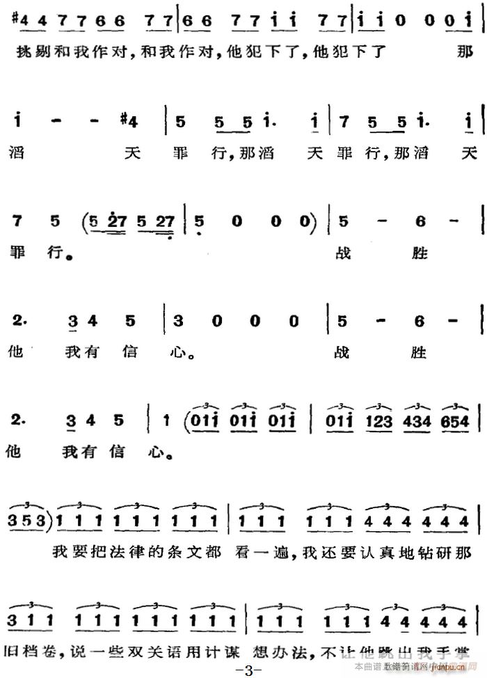 歌剧 费加罗的婚礼 选曲 我要报仇(十字及以上)3