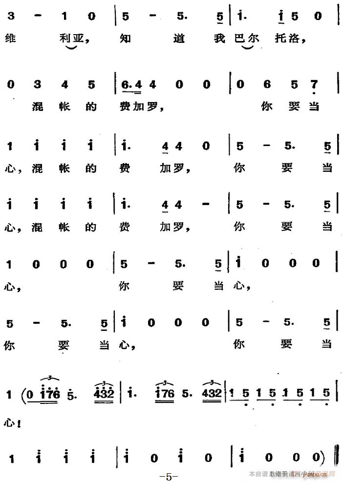 歌剧 费加罗的婚礼 选曲 我要报仇(十字及以上)5
