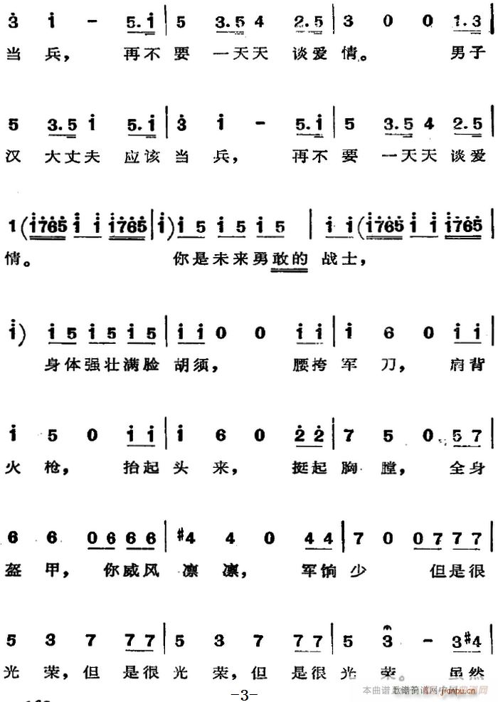 歌剧 费加罗的婚礼 选曲 现在你再不要去做情郎(十字及以上)3