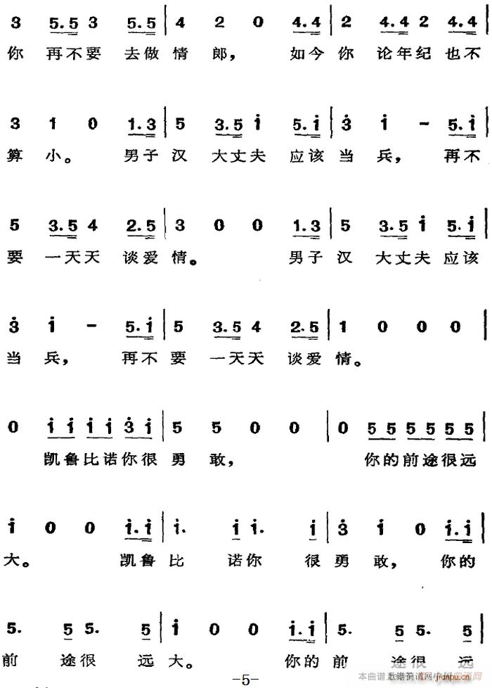 歌剧 费加罗的婚礼 选曲 现在你再不要去做情郎(十字及以上)5