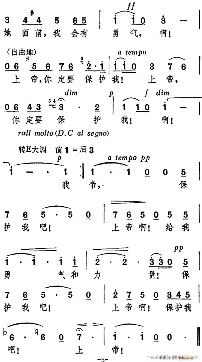 米开拉的咏叹调 我说我从来不会害怕 选自歌剧 卡门(十字及以上)3