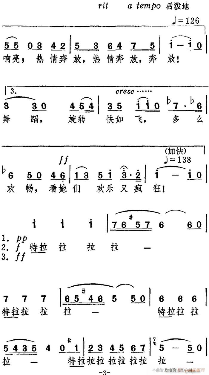 波西米亚之歌 听欢乐铃声响叮当 选自歌剧 卡门(十字及以上)3