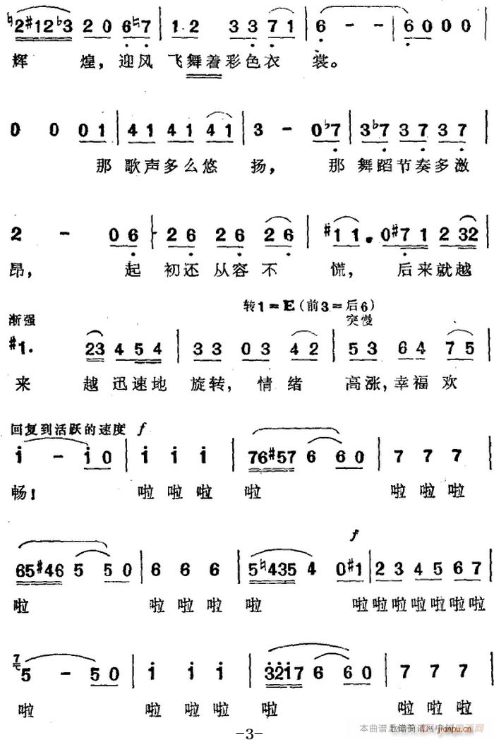 吉卜赛女郎之歌 选自歌剧 卡门 第二幕第一场(十字及以上)3