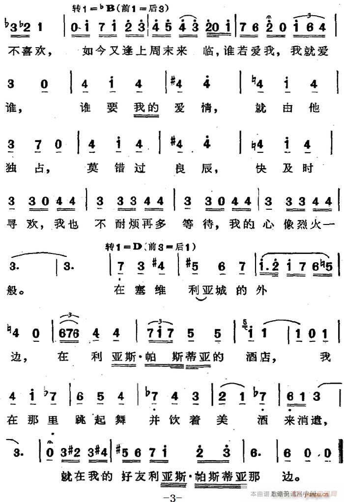 塞吉第亚舞曲 选自歌剧 卡门 第一幕第十场(十字及以上)3