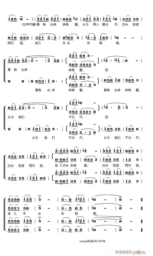电影五朵金花插曲7首(十字及以上)10