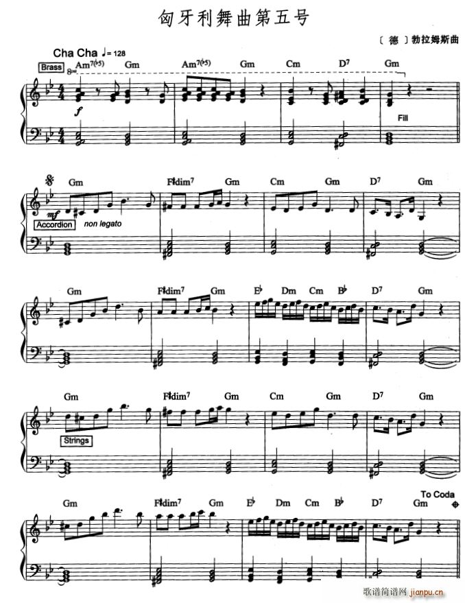 匈牙利舞曲第五号 爵士乐版(十字及以上)1