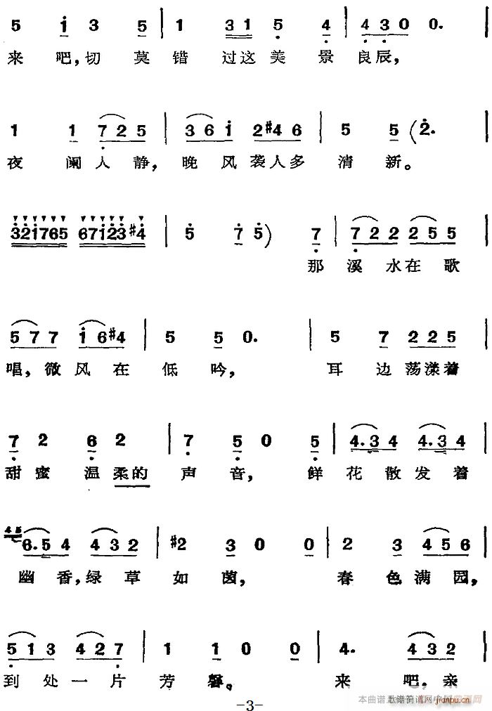 歌剧 费加罗的婚礼 选曲 美妙的时刻将来临(十字及以上)3