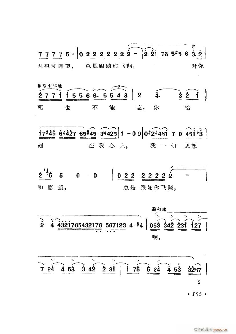 歌剧 弄臣 选曲6首(十字及以上)6