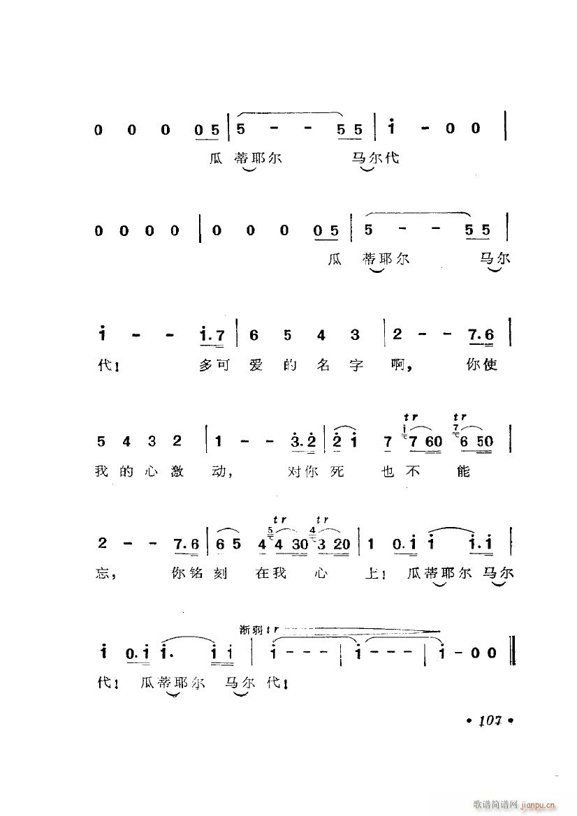 歌剧 弄臣 选曲6首(十字及以上)8