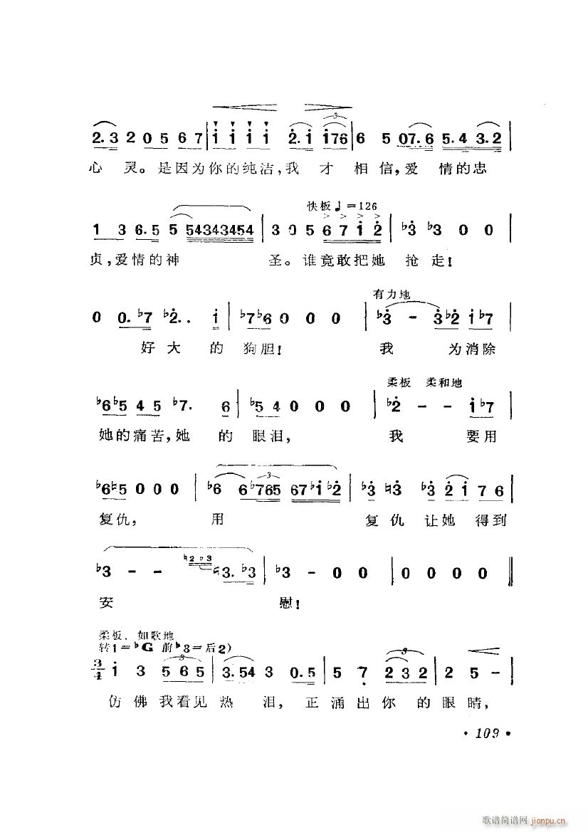歌剧 弄臣 选曲6首(十字及以上)10