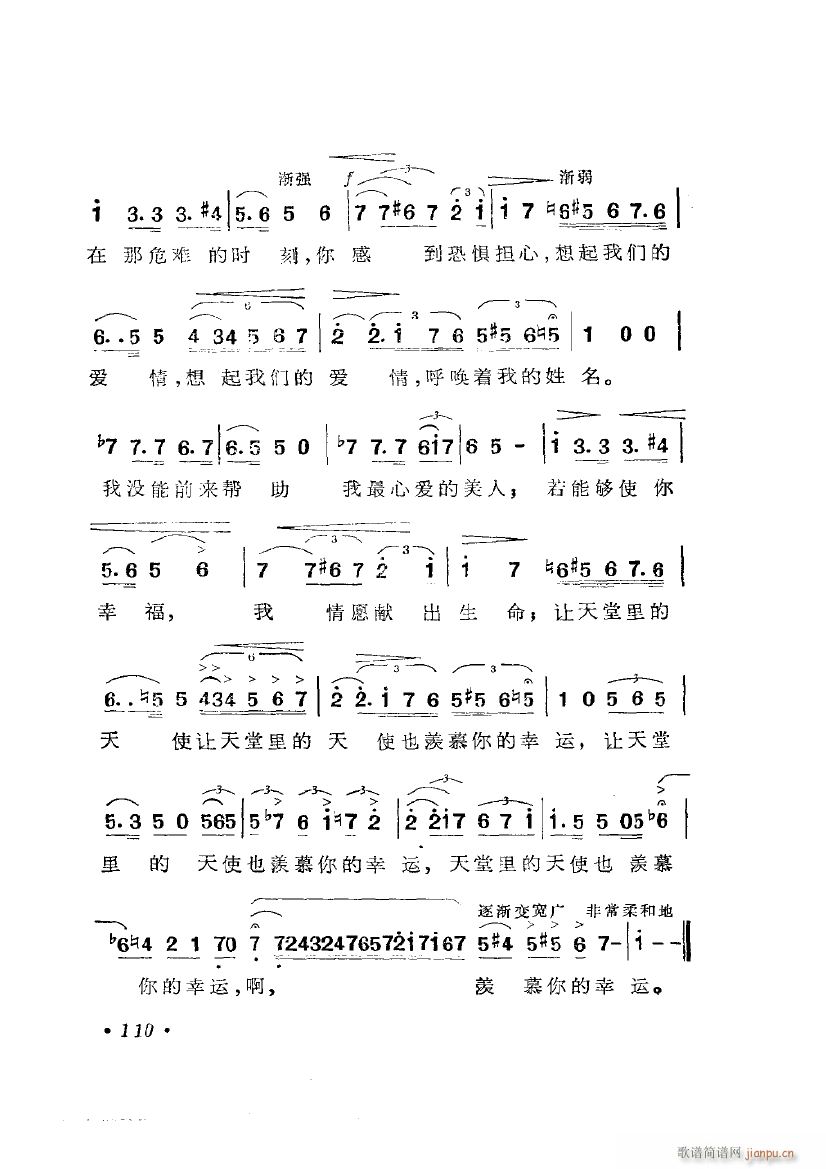 歌剧 弄臣 选曲6首(十字及以上)11