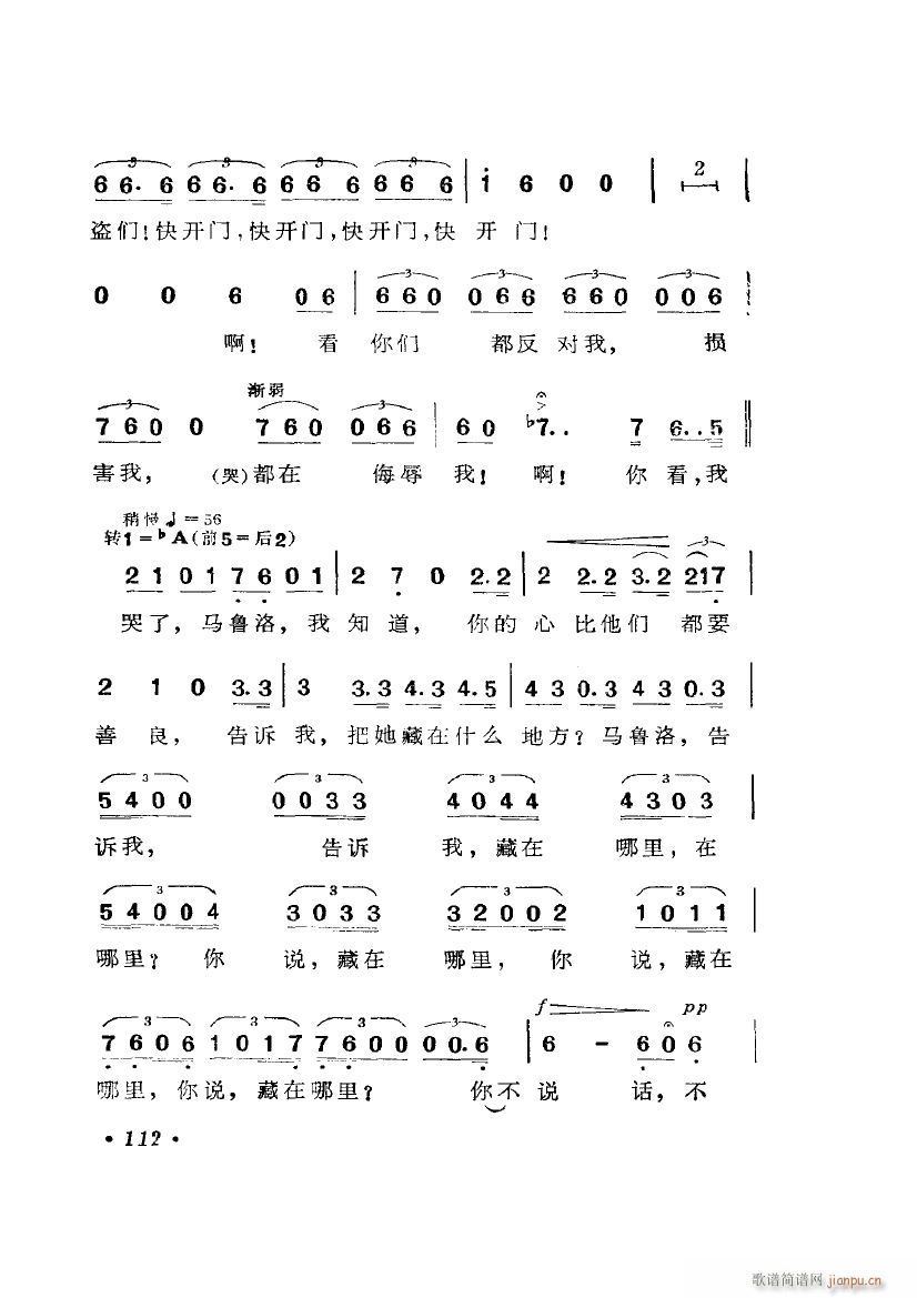 歌剧 弄臣 选曲6首(十字及以上)13