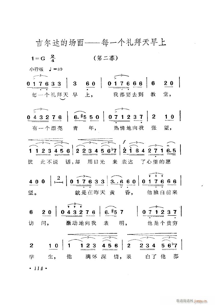 歌剧 弄臣 选曲6首(十字及以上)15