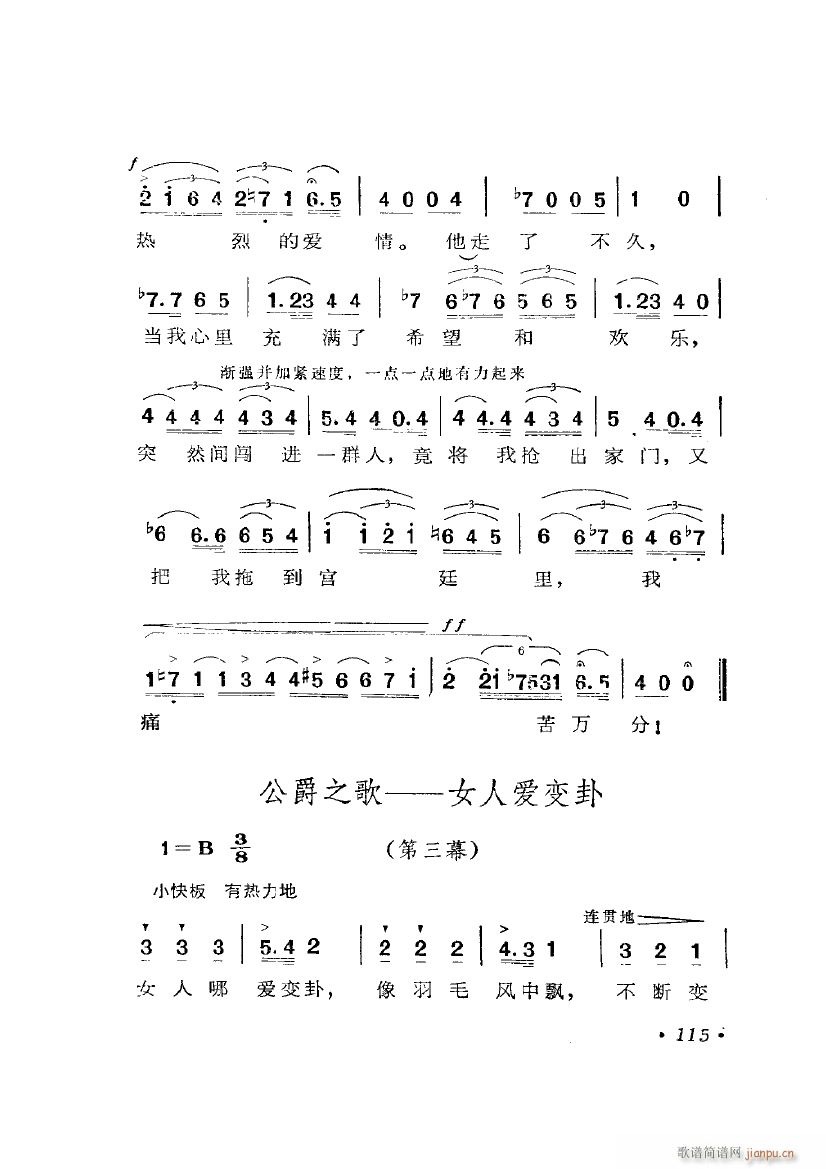 歌剧 弄臣 选曲6首(十字及以上)16